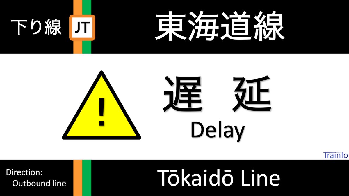 とれいんふぉ 首都圏エリア tweet media