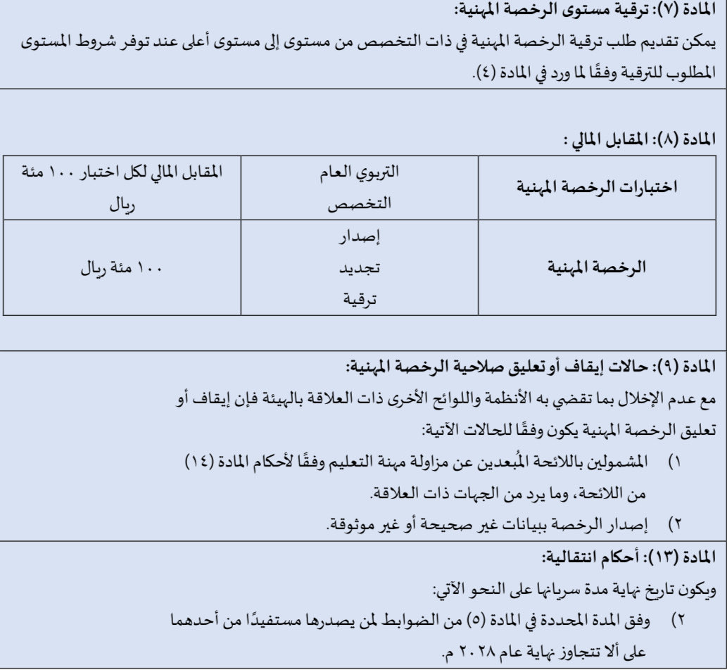 مساعدة المعلمين و المعلمات tweet media