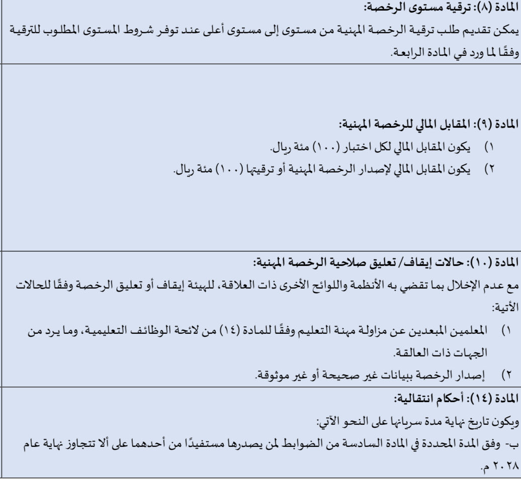 مساعدة المعلمين و المعلمات tweet media