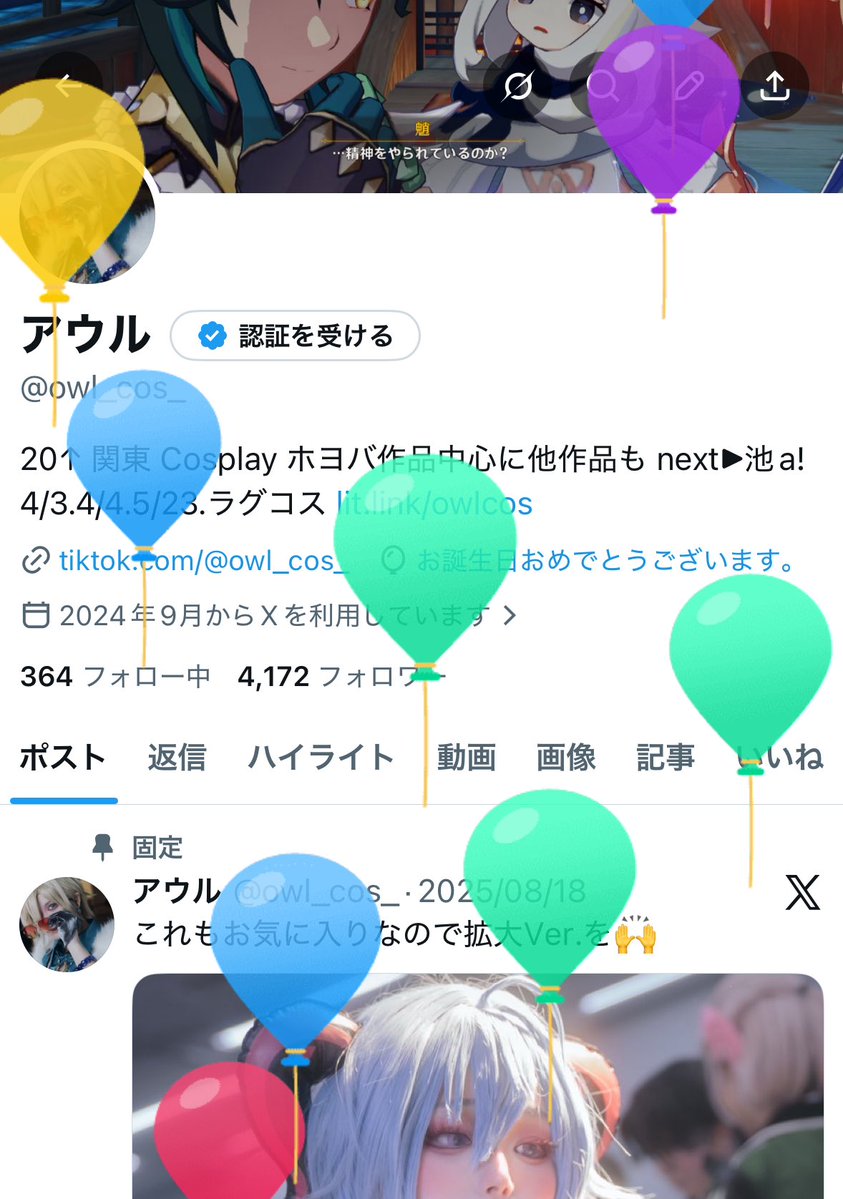 アウル tweet media