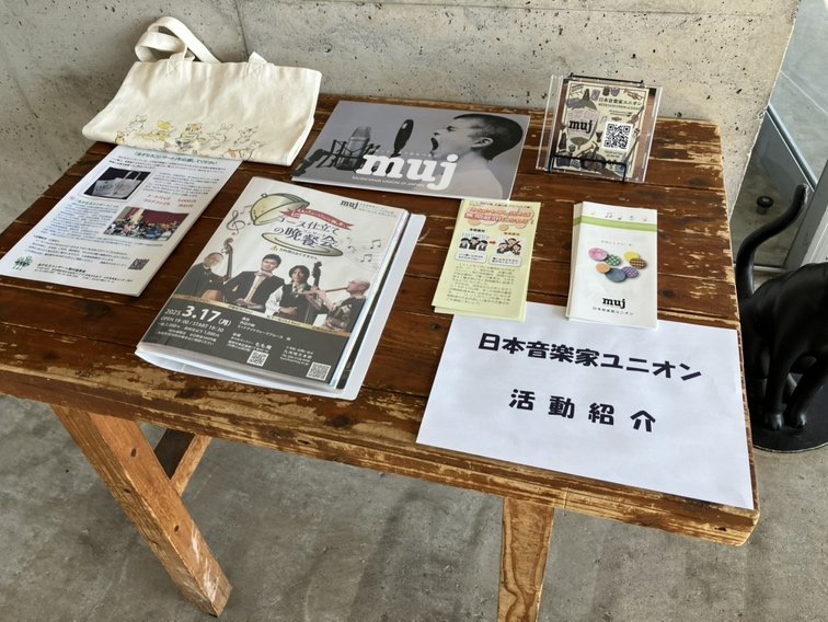 日本音楽家ユニオン九州地方本部 tweet media