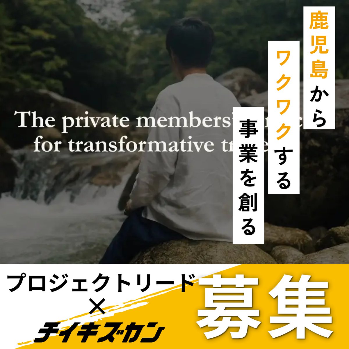 チイキズカン｜地方の企業が世界を変える (@chiikizukan) / Posts / X