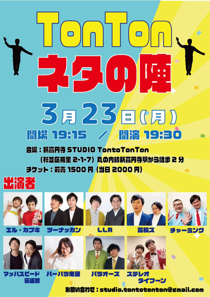 エル上田(エル・カブキ) tweet media