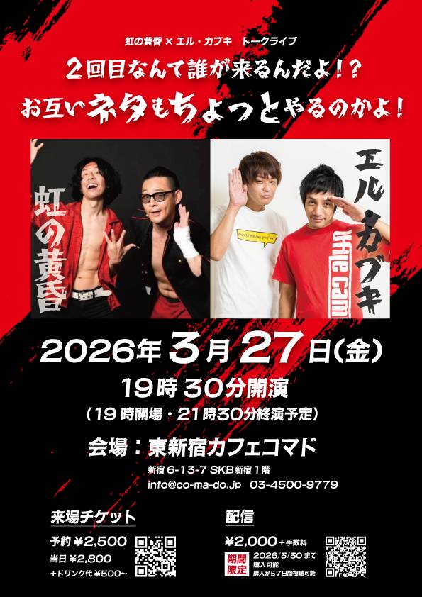 エル上田(エル・カブキ) tweet media