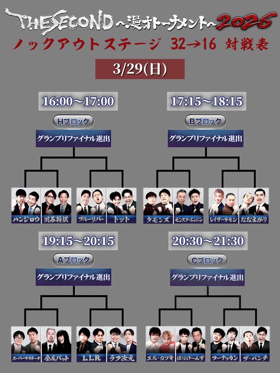 エル上田(エル・カブキ) tweet media
