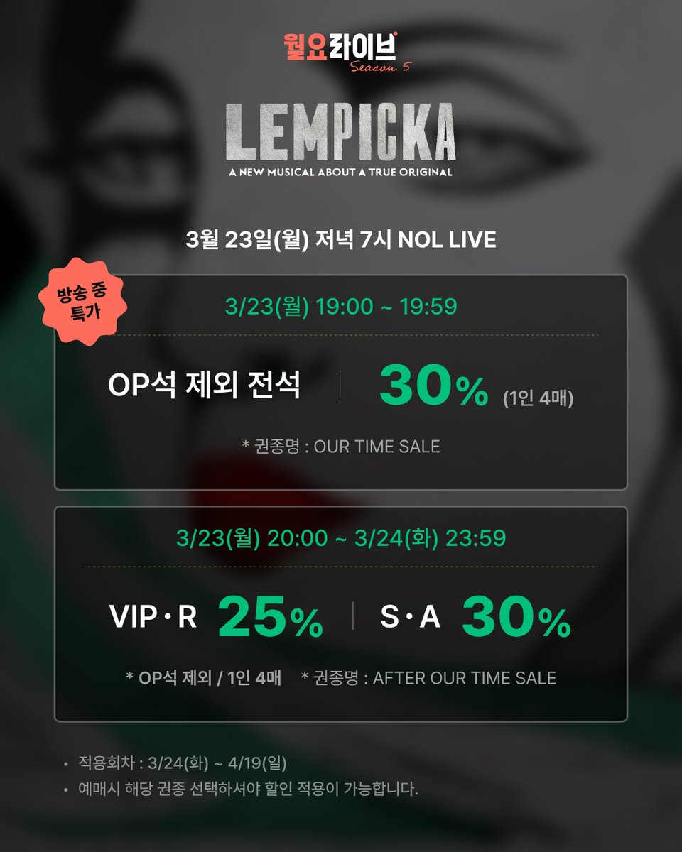 NOL 티켓 tweet media