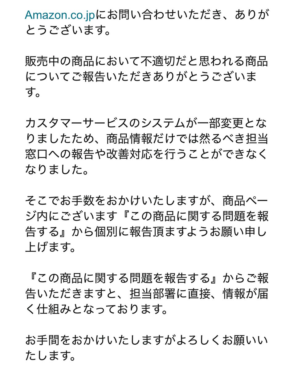 該当しそうなところへのメールも色々したけど個人だけの通報だと動いてくれなさそうで、もしよかったら通報にご協力お願いします。
Amazonなんて巨大な一般人用のお店に同人誌が載るのほんとありえない…

amzn.asia/d/03iBu4wk

amzn.asia/d/0iFIoMMF