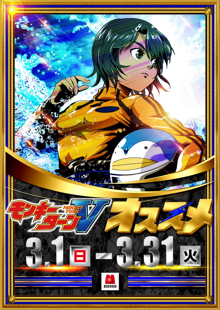 カンちゃん@マルハン八千代東店長 tweet media