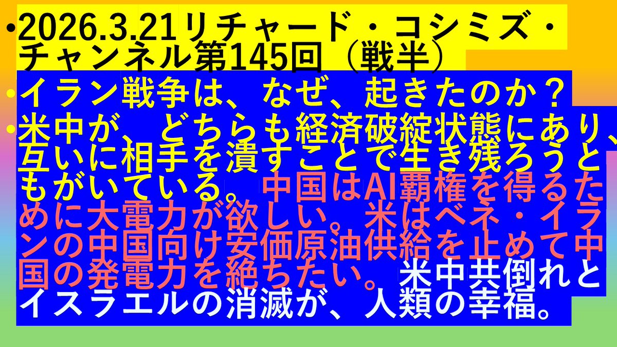 リチャード・コシミズ/richard koshimizu tweet media
