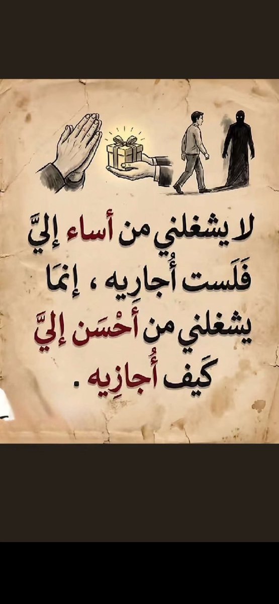 hesah798's tweet photo. .•🕊️

#كلمه_تحب_تقولها 

كنت ولا زلت نقيه في شعوري 
أحمل قلبي كما يحمل الطفل في أول حضن 
أخبئه عن العالم لا خوفًا , بل صوناً من عبث
العابثين , كاني ع يقين أن الطهر 
 لا يحتمل التلوث ,, 

                     ❤️🎼

خربشه 
#رسالة_اليوم 
#رسالة_لقلبك https://t.co/YWKkzNGTiM
