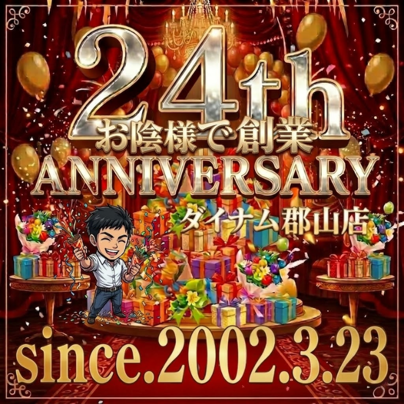 シブぴー＠福島県ダイナムブロック長 tweet media