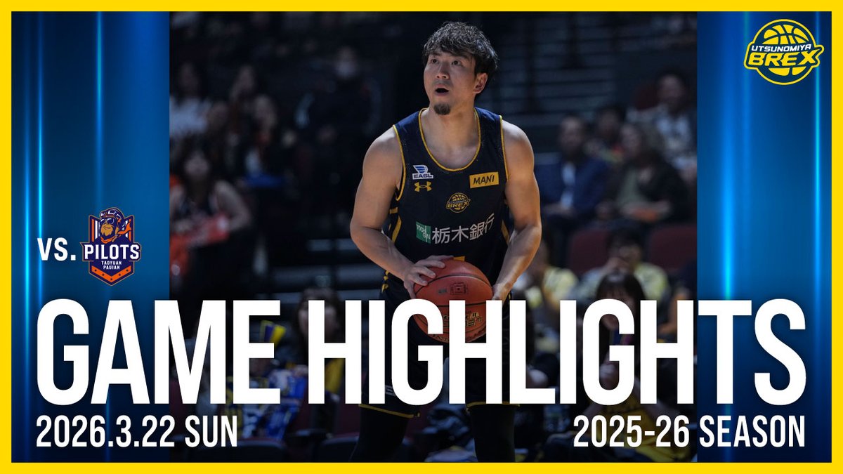 EASL】 #6 比江島 慎選手 19PTS | 3RB | 3AS #比江島慎 #BREX #EASL