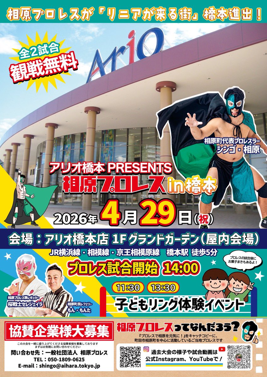 エル上田(エル・カブキ) tweet media