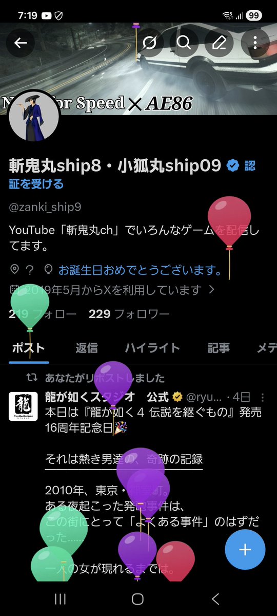 斬鬼丸ship10・小狐丸ship09 tweet media