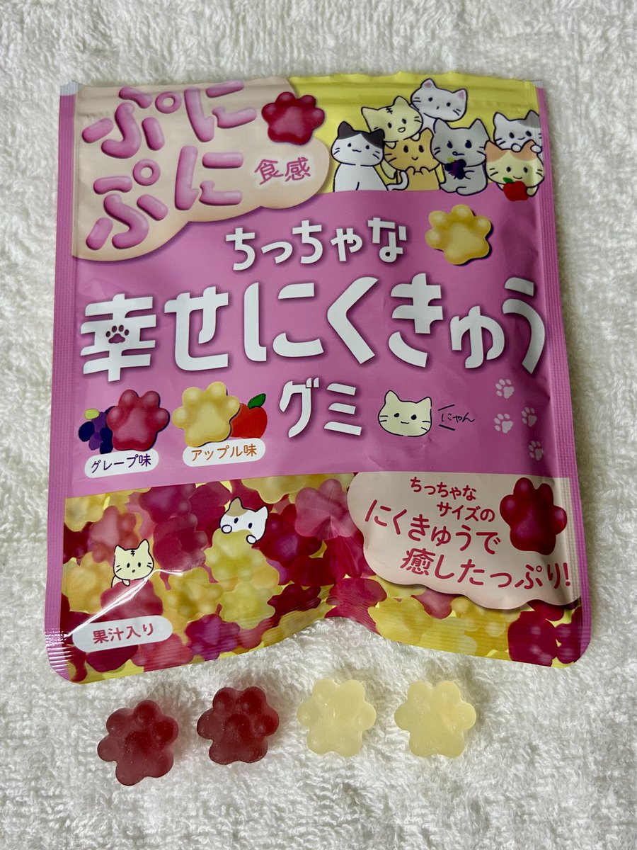肉球グミ買っちゃった…
パッケージのこのゆる猫が可愛すぎて即買い
中身も本物の肉球みたいにぷにぷにで罪深い😻🐾