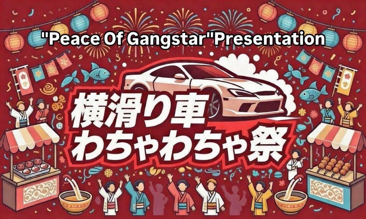 安らぎのギャングスター tweet media