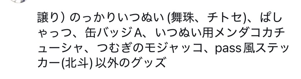 KAIRA 交換垢 tweet media