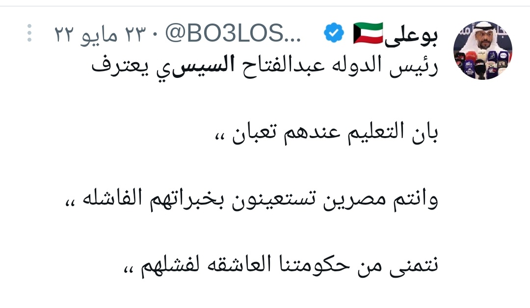 منير الخطير tweet media