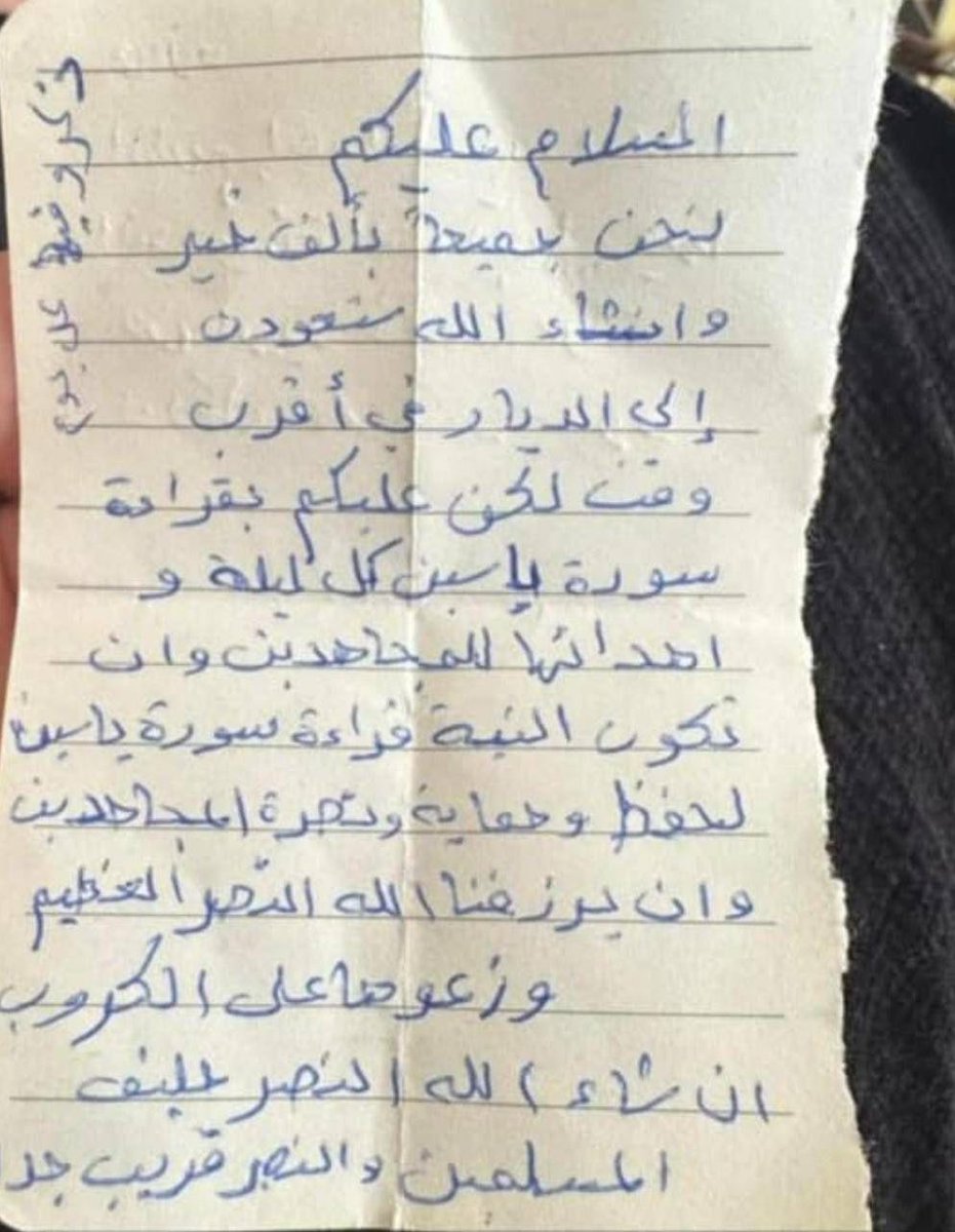طلب من المجاهدين ❤️‍🩹