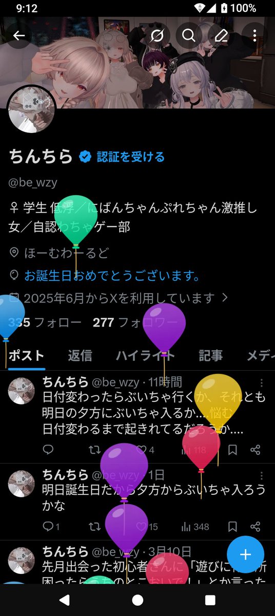 ちんちら tweet media