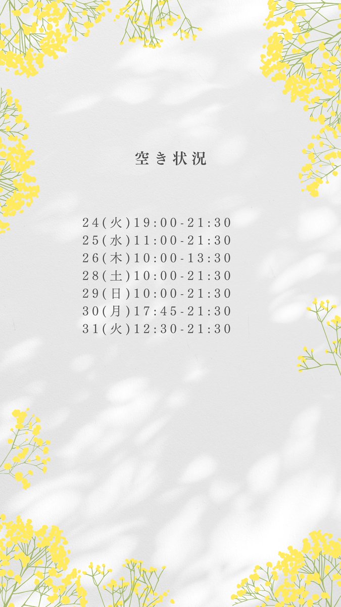本日23(月)も日中は研修業務に行ってまいります🙇‍♀️夕方以降ご予約お取りできます◎
3月も残り僅か📆
新年度に向けてのお疲れリセットはぜひアムリタにお任せ下さい😊
当日予約も大歓迎です🙏
amrita-101990.square.site