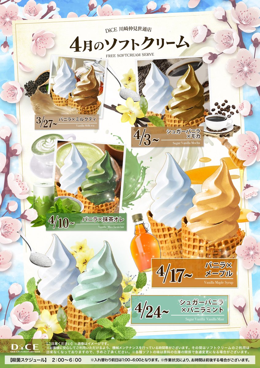 DiCE川崎店【公式】 tweet media