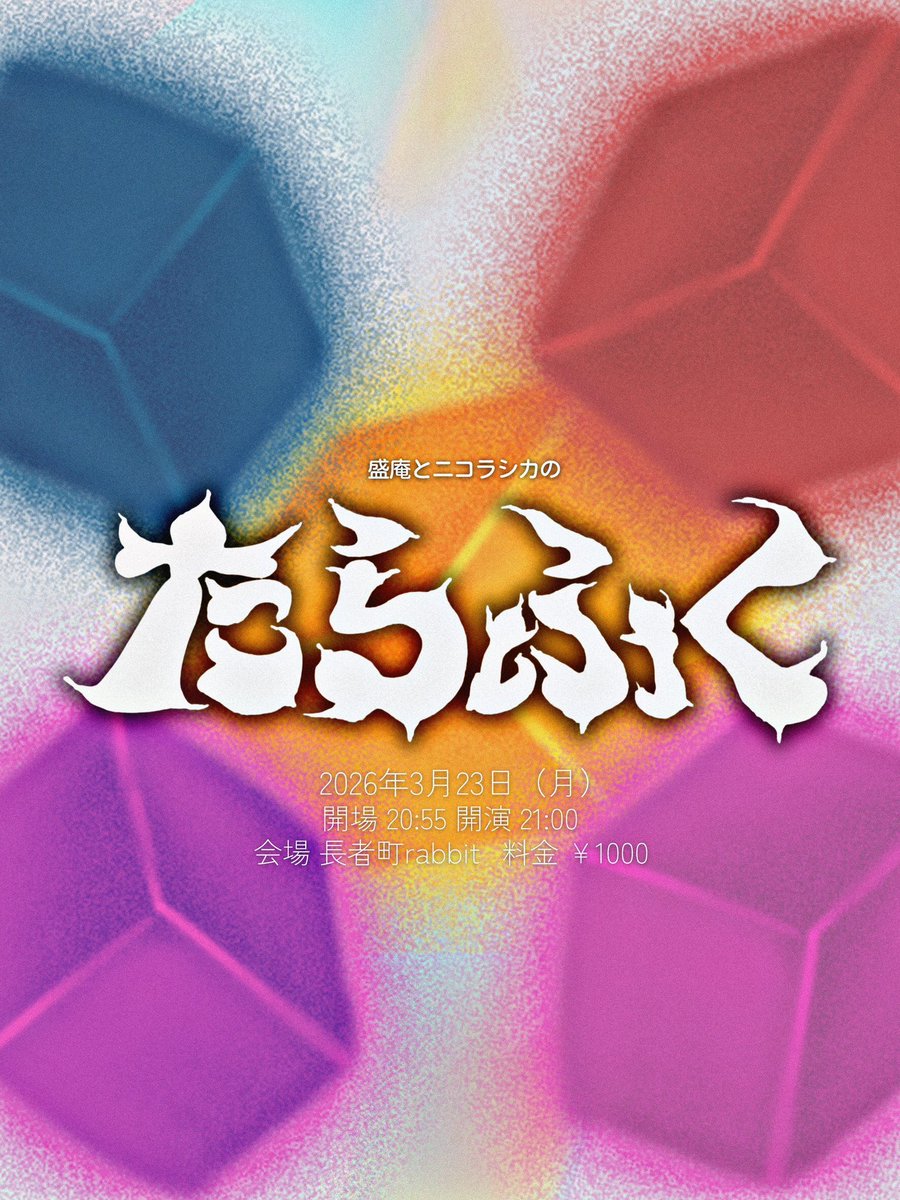 ダニエル南蛮 盛庵だ tweet media