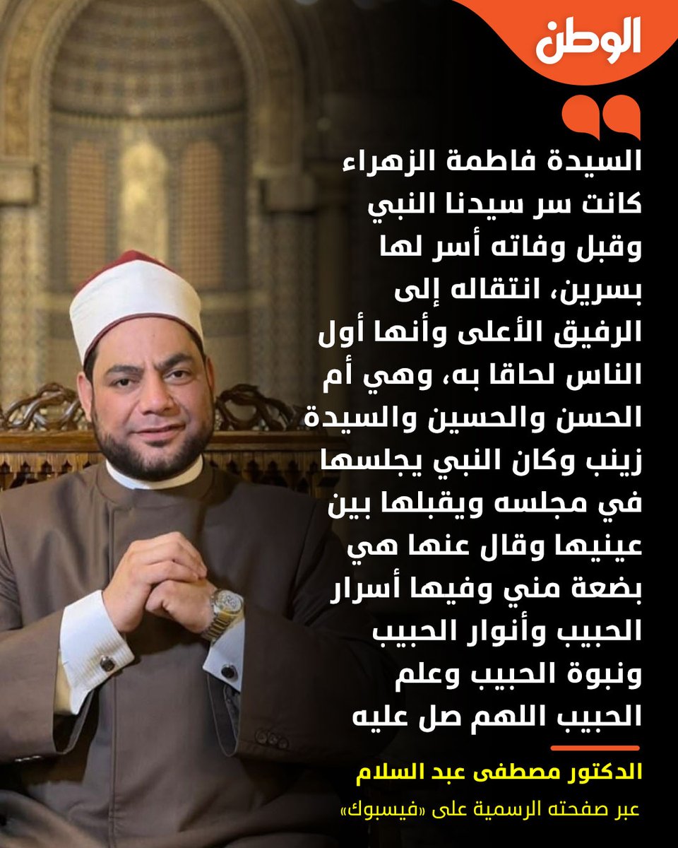 ElWatan News tweet media