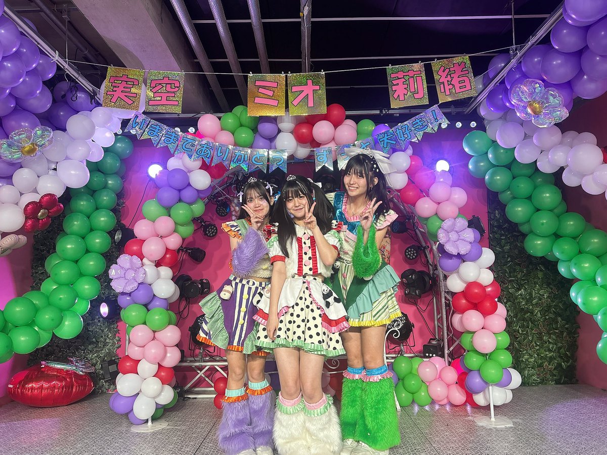 昨日は疲れてしまってすぐ寝ちゃいました😙
卒業ライブ本当にありがとうございました。
最後までみんな本当に最高で幸せだったよ💞沢山幸せくれてありがとう。頑張ろうと思ったきっかけ、可愛くなろうと思ったきっかけを作ってくれてありがとう。

みんな大好きだよ！！
ALTみてね💜