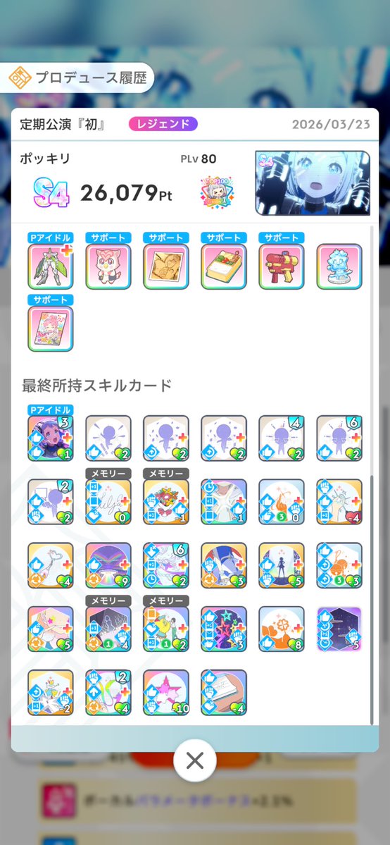 ポッキリ tweet media