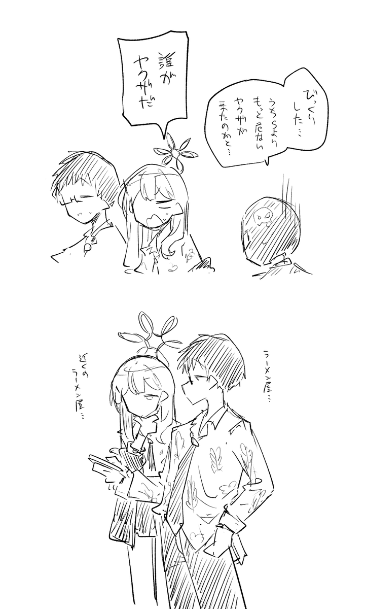 ※シャーレとヴァルキューレの警察 