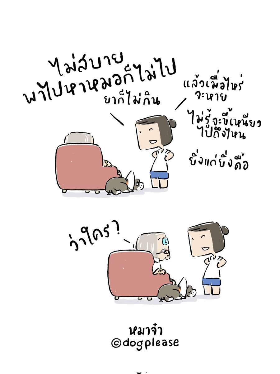 หมาจ๋า tweet media