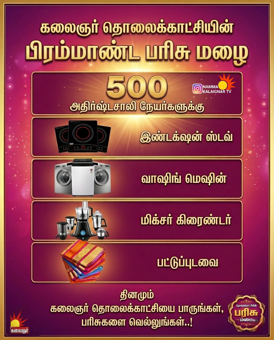 Namma Kalaignar TV tweet media