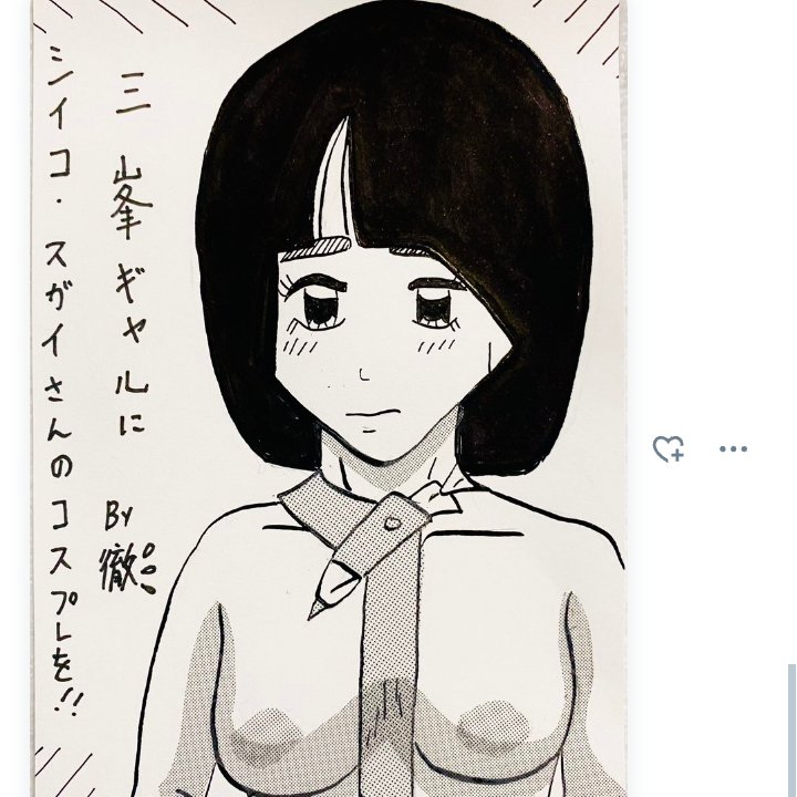 次点🔞🔞
・日本漫画家協会賞に、「偉人画報 三峯徹」ノミネートされる→賞のがす。
・久しぶりの2次元キャラを描く。
・投稿&同人誌イベントに参加復活!
・初のコミケ1日目(外国TV系)参加。 