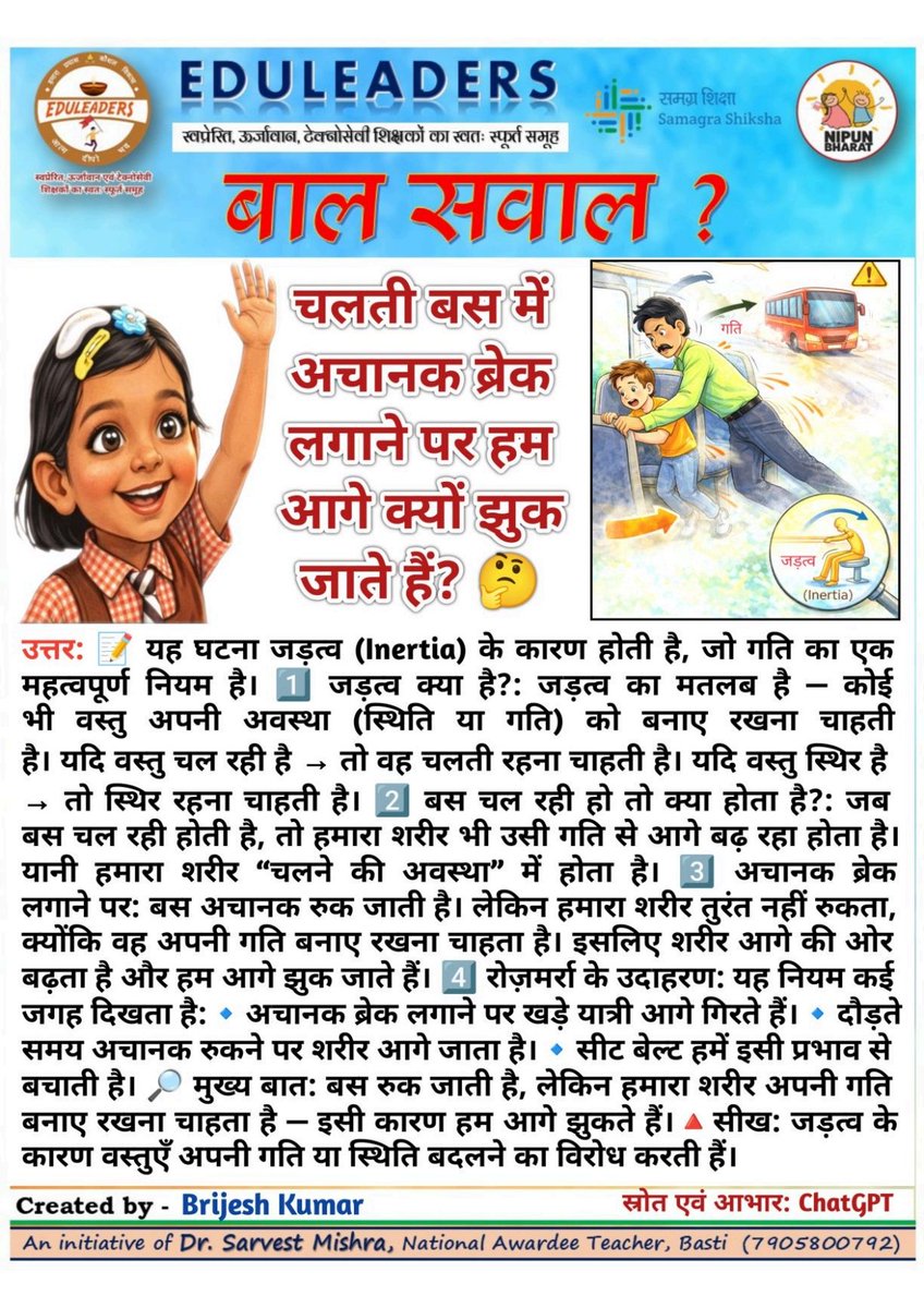 Eduleaders tweet media