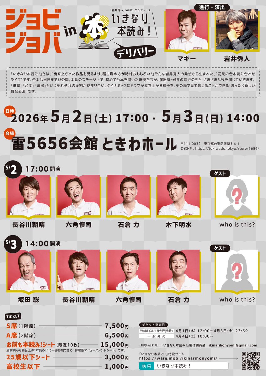 岩井秀人 tweet media