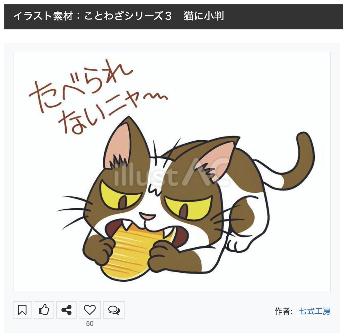 七式工房・西東栄一 tweet media