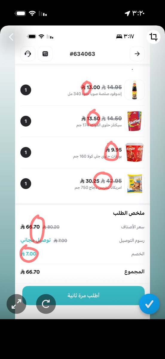 غدير tweet media