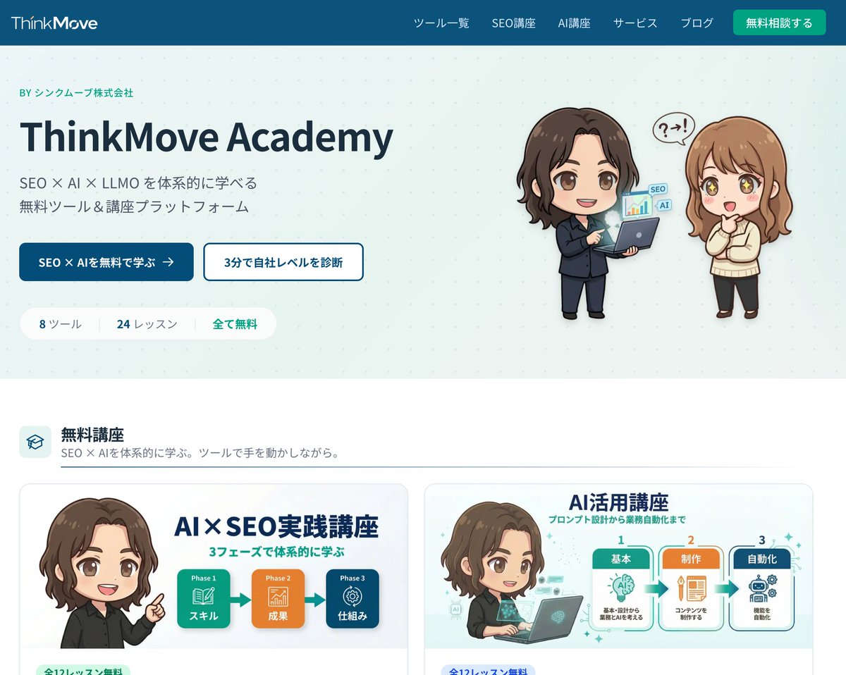 豊藏 翔太@ThinkMove Inc. tweet media