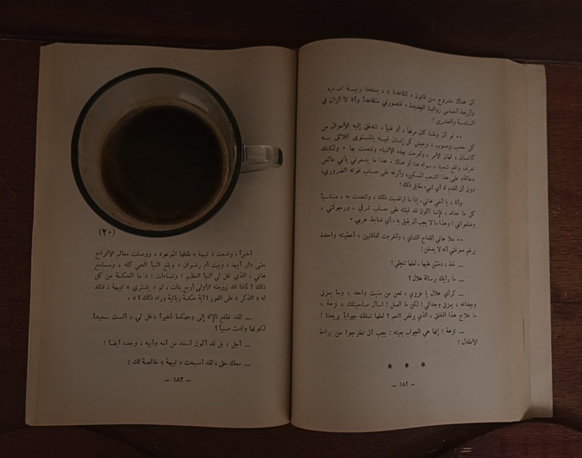 anouckb12's tweet photo. «أتمُّ الناسِ عقلًا مـن تراهُ عن الأقوام مشغولًا بنفسه» https://t.co/9a8Sy6hYGe