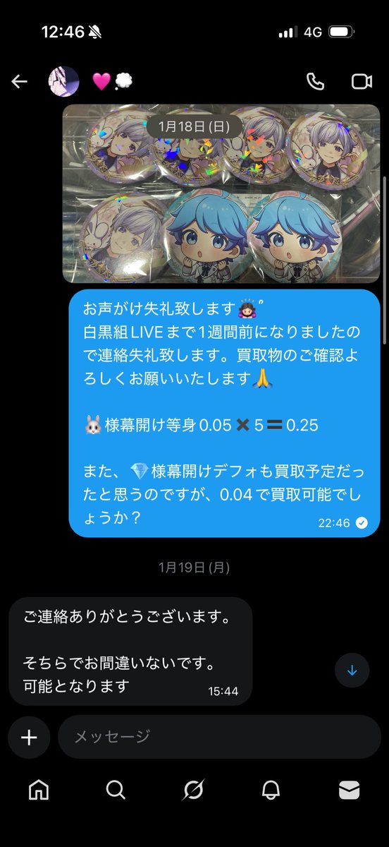 取引垢🐱 tweet media