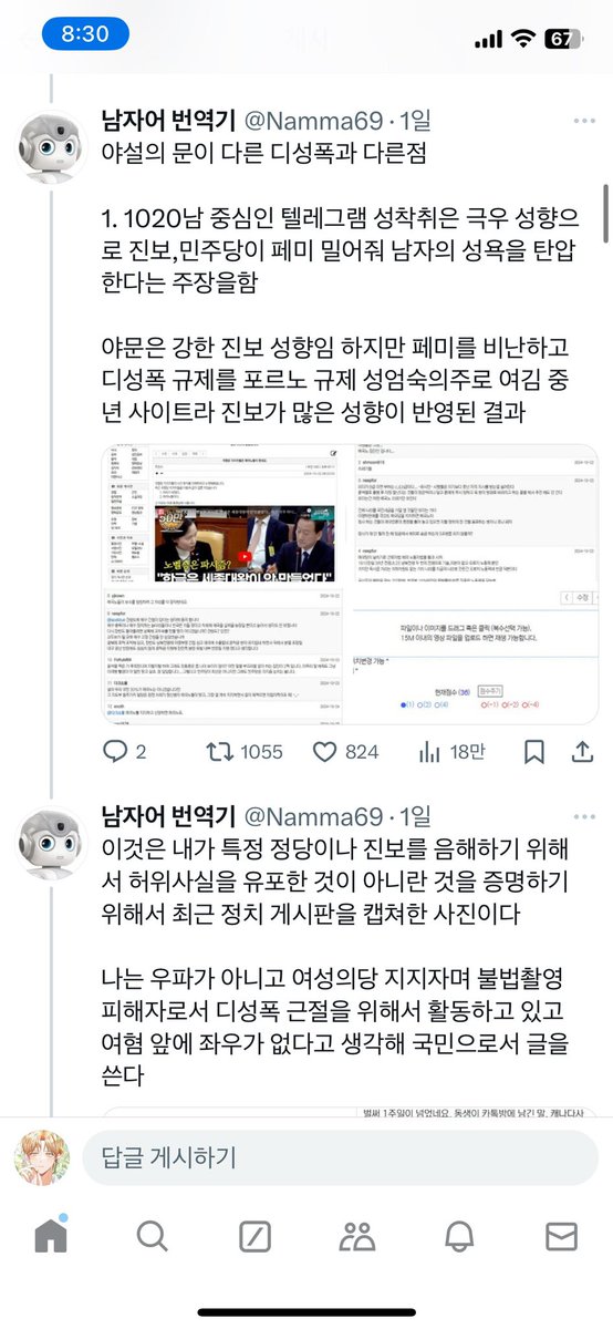 백 tweet media