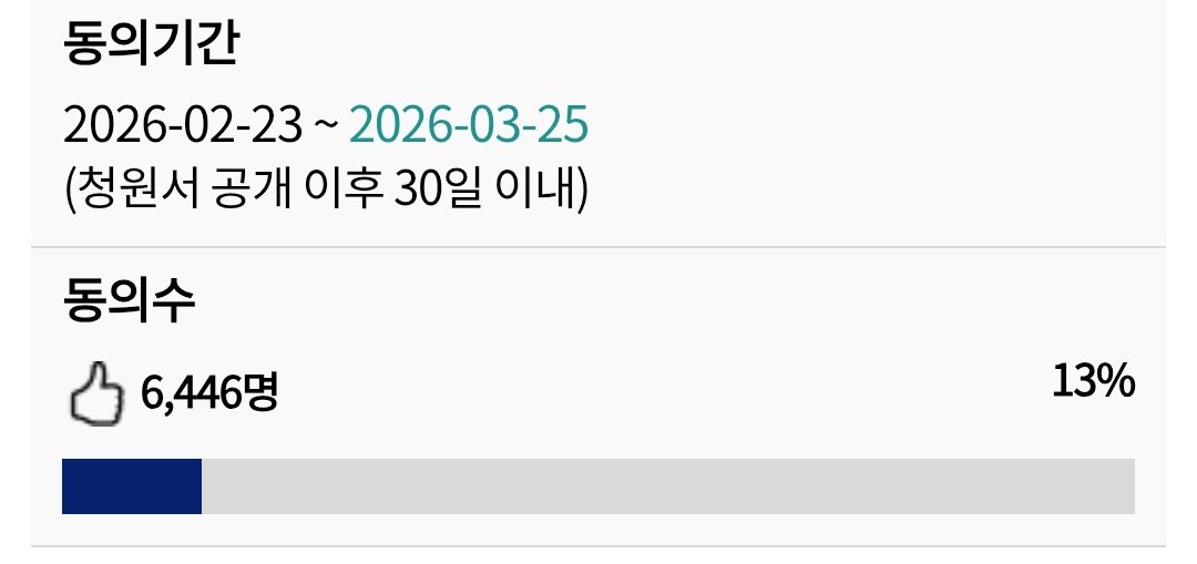 초록☘️청원동의하자🔥🔥 tweet media