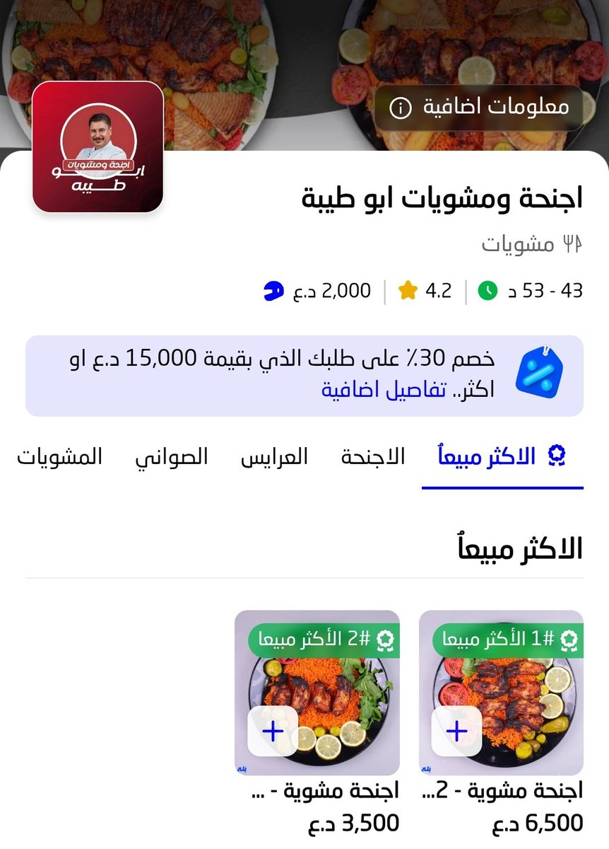 محمد بالضيم tweet media