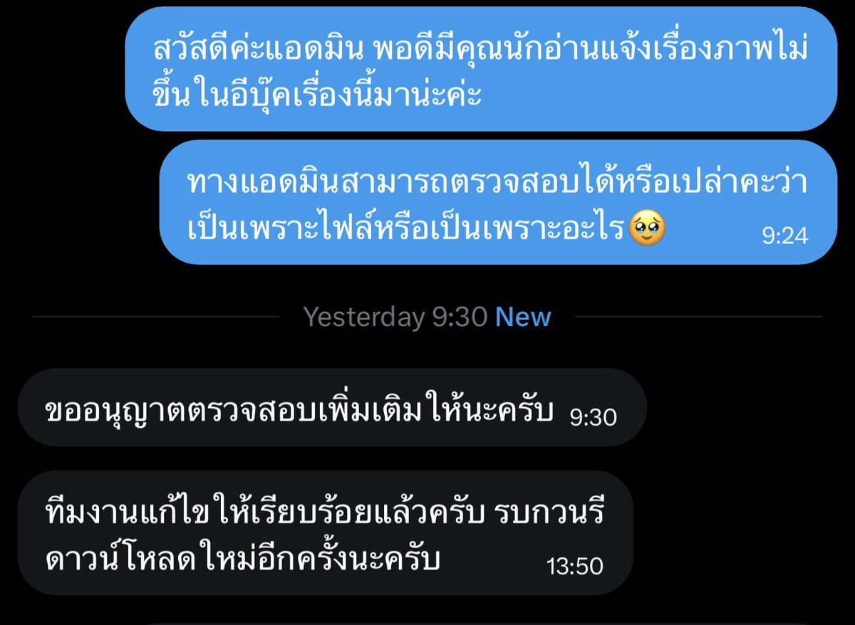#สตั้นแมนลั่นเคยจับมือสามีแห่งชาติก่อนใคร
มีคุณนักอ่านแจ้งเรื่องไฟล์ภาพไม่ขึ้นในอีบุ๊ค ไรท์สอบถามกับทางmebแล้วนะคะ ทางmebจัดการแก้ไขให้แล้วค่ะ😊
