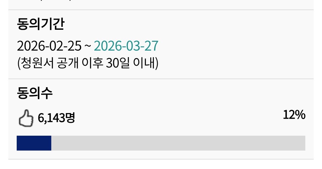 초록☘️청원동의하자🔥🔥 tweet media
