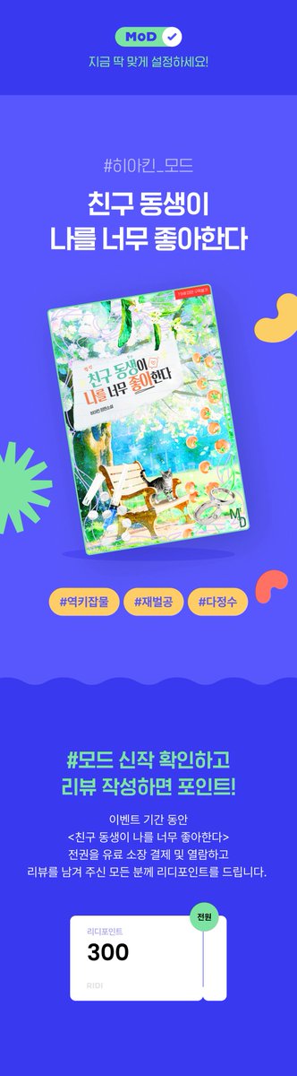 대원씨아이 로맨스 tweet media