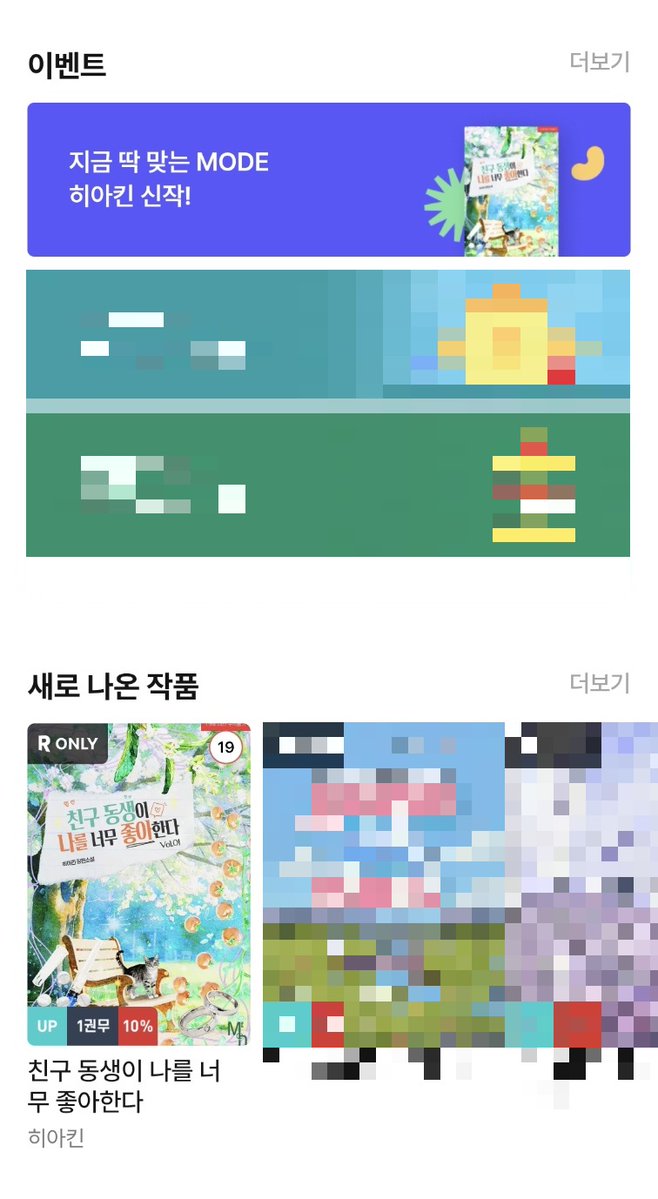 대원씨아이 로맨스 tweet media