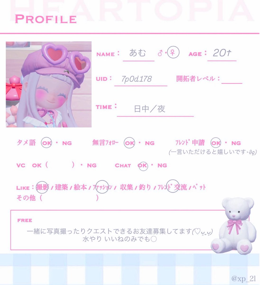 あむ tweet media
