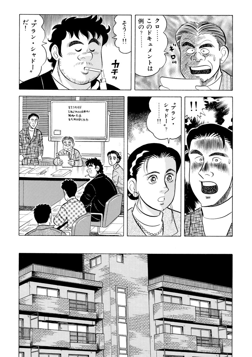 本日最終日!
「Kindle本11円キャンペーン」開催中!
解体屋ゲン1~80巻
解体屋ゲン セレクション版17巻
大江戸グルメ談義 どんぶり繁盛全3巻
企画屋(プランナー)クロ
べらん名医 ~スポーツドクター東奔西走記~
買って損はしない !